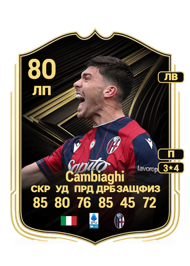 Nicolò Cambiaghi card