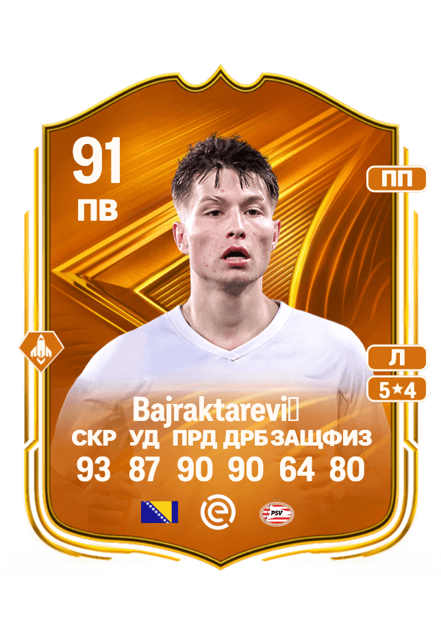 Esmir Bajraktarević card
