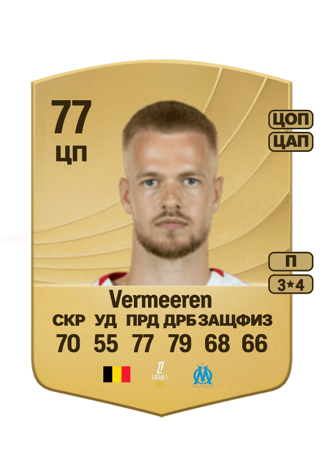Arthur Vermeeren card