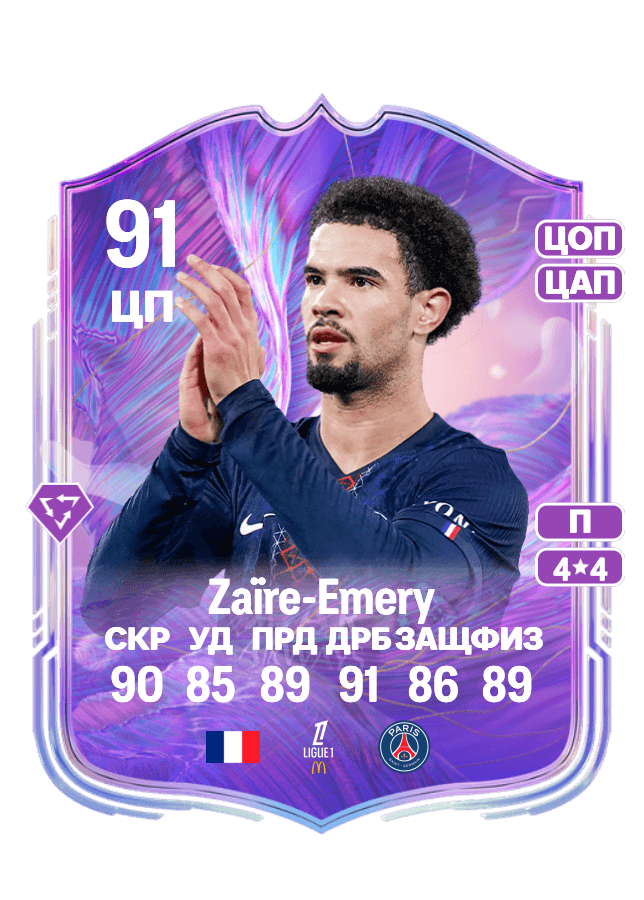 Warren Zaïre-Emery card