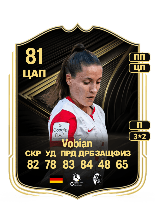 Selina Vobian card