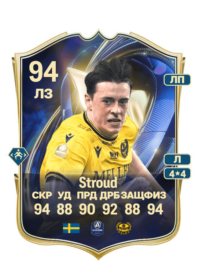 Elliot Stroud card