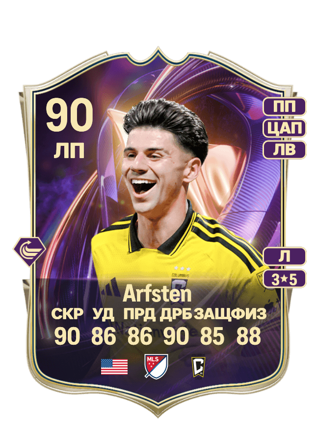Max Arfsten card