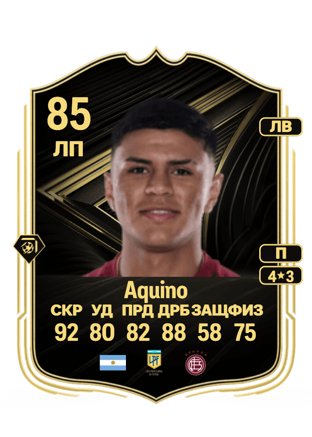 Dylan Aquino card