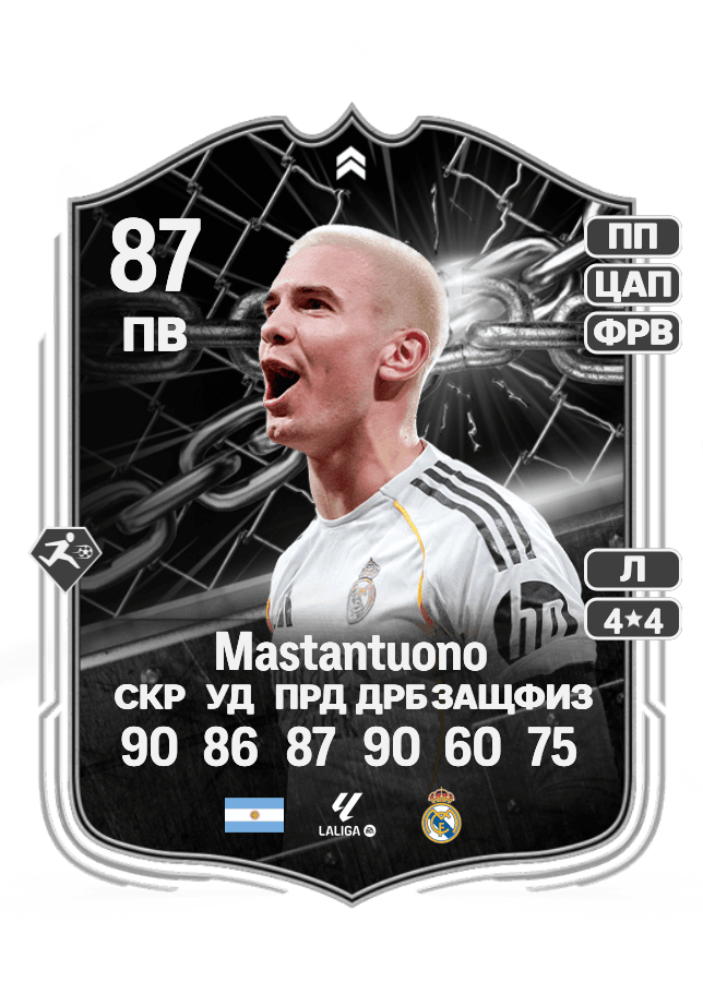 Franco Mastantuono card