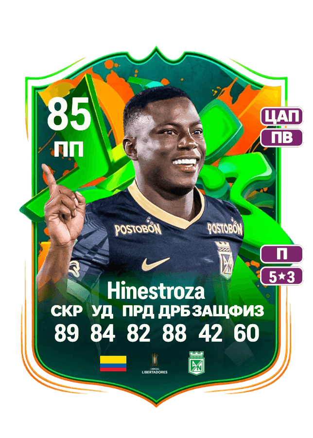 Marino Hinestroza card