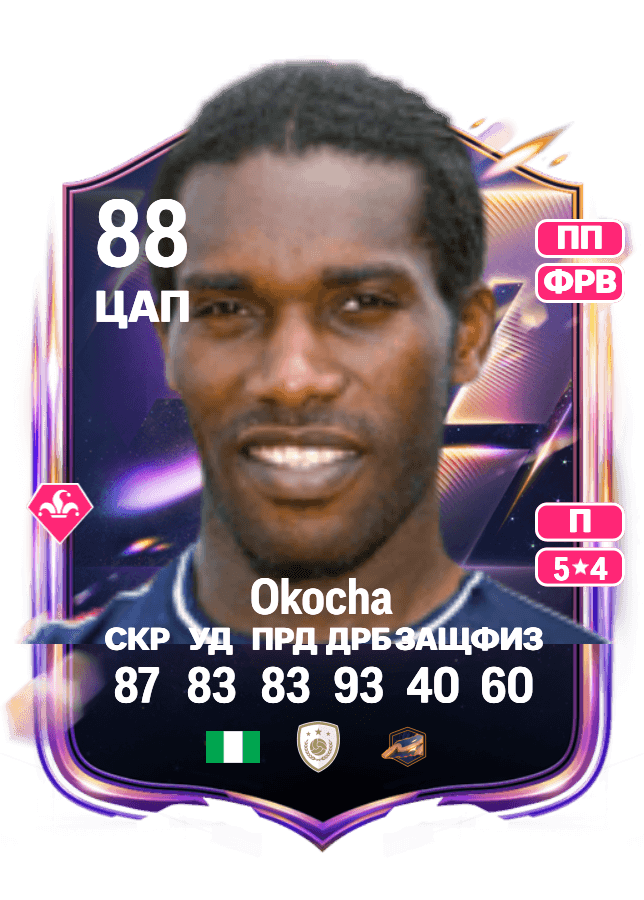Jay-Jay Okocha card