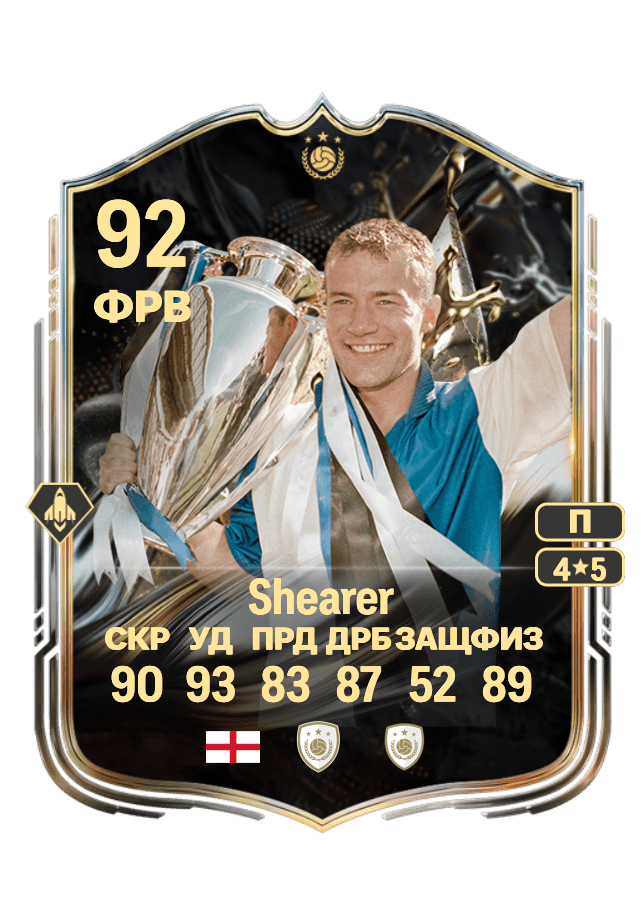 Alan Shearer card