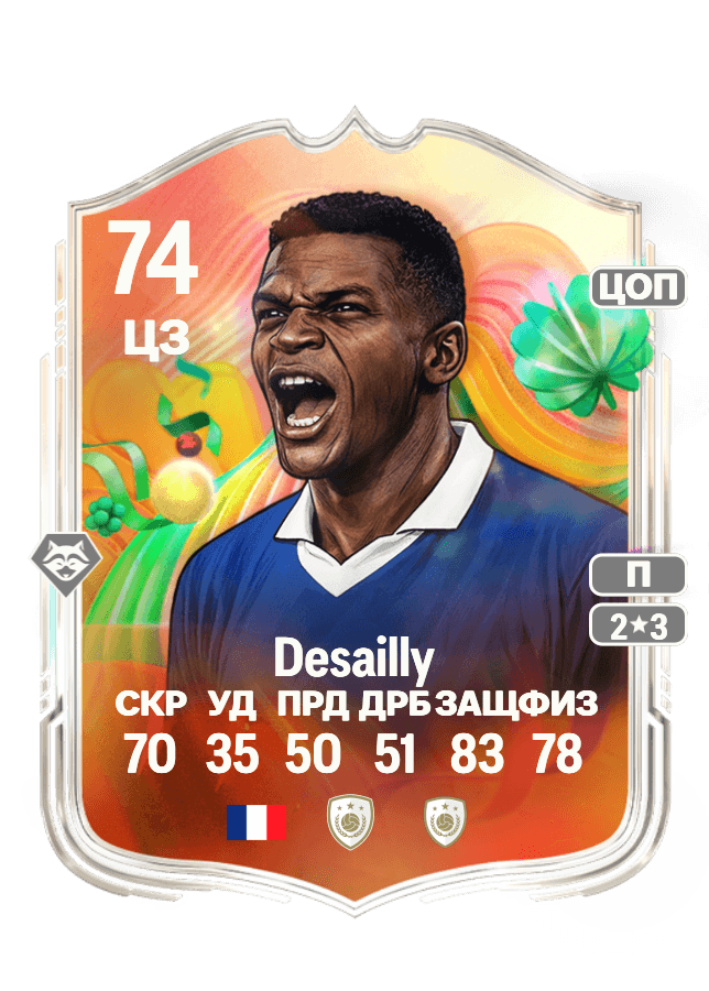 Marcel Desailly card