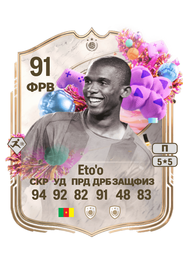 Samuel Eto'o card