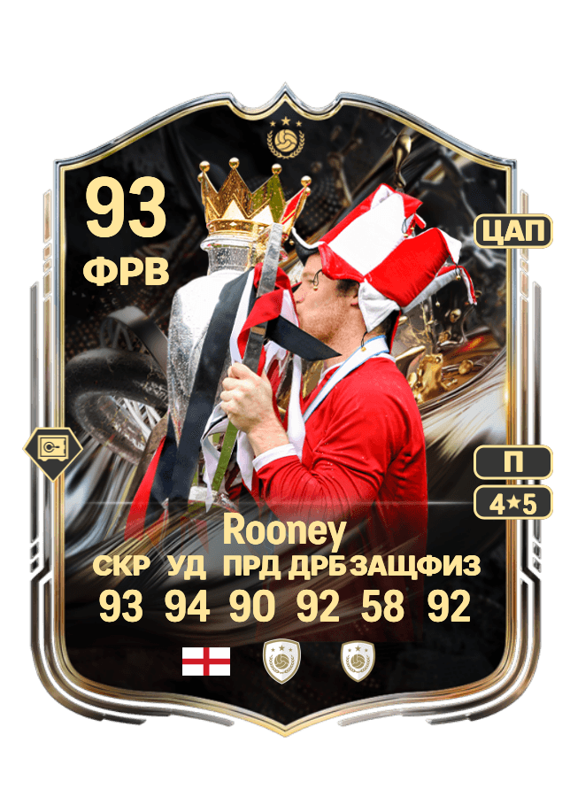 Wayne Rooney card