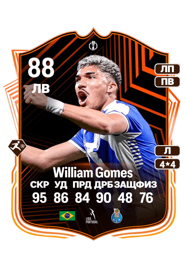 William Gomes card