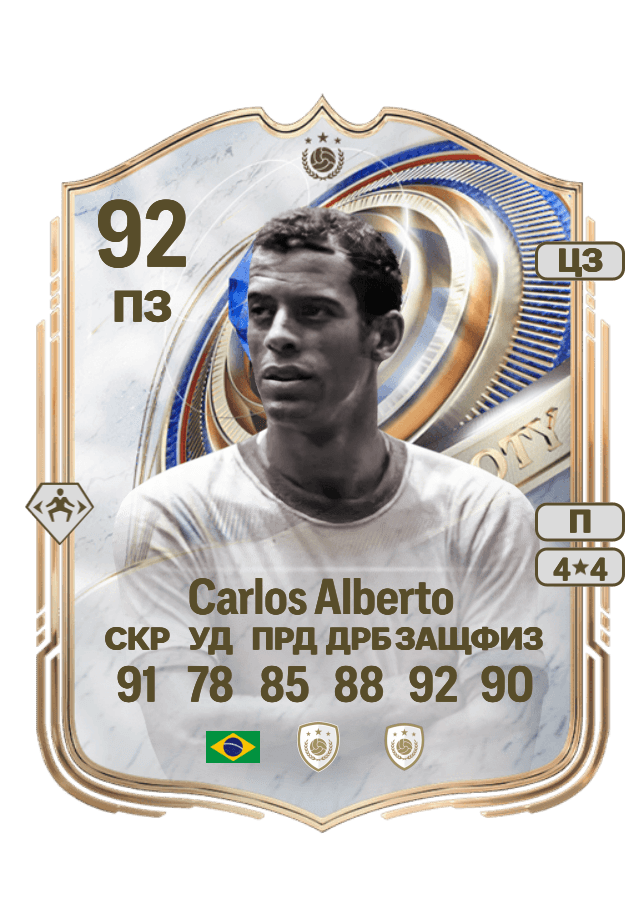Carlos Alberto card