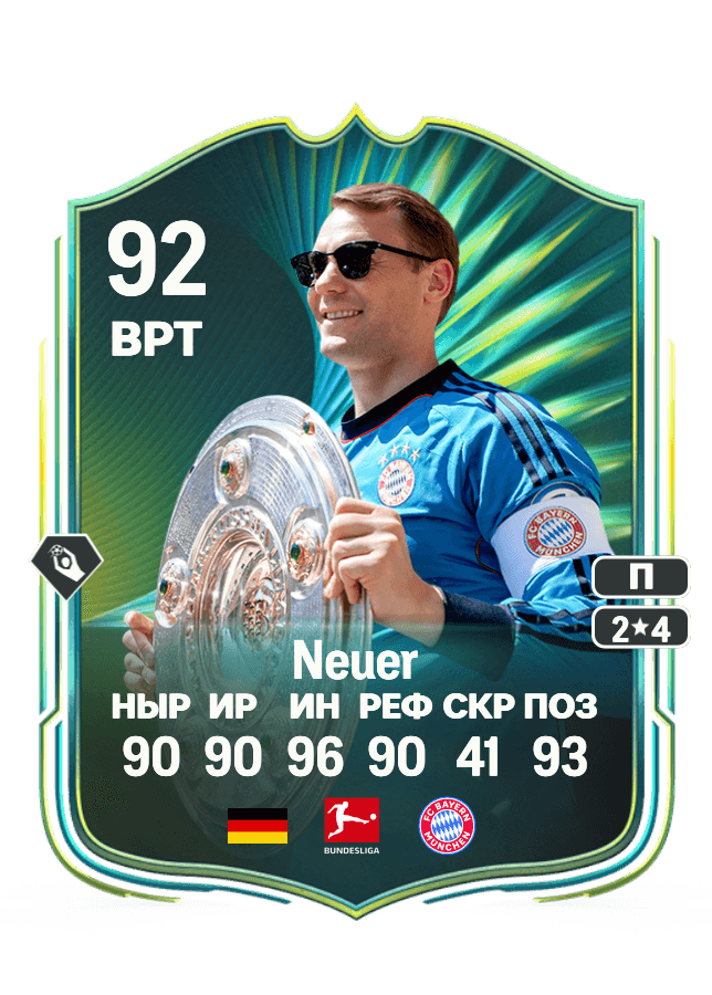 Manuel Neuer card