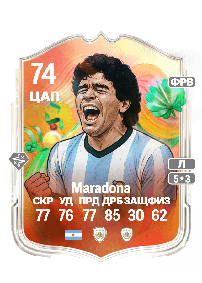 Diego Armando Maradona card