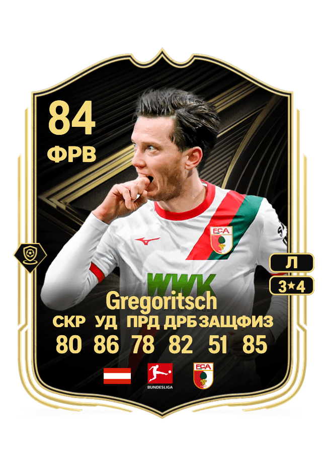 Michael Gregoritsch card