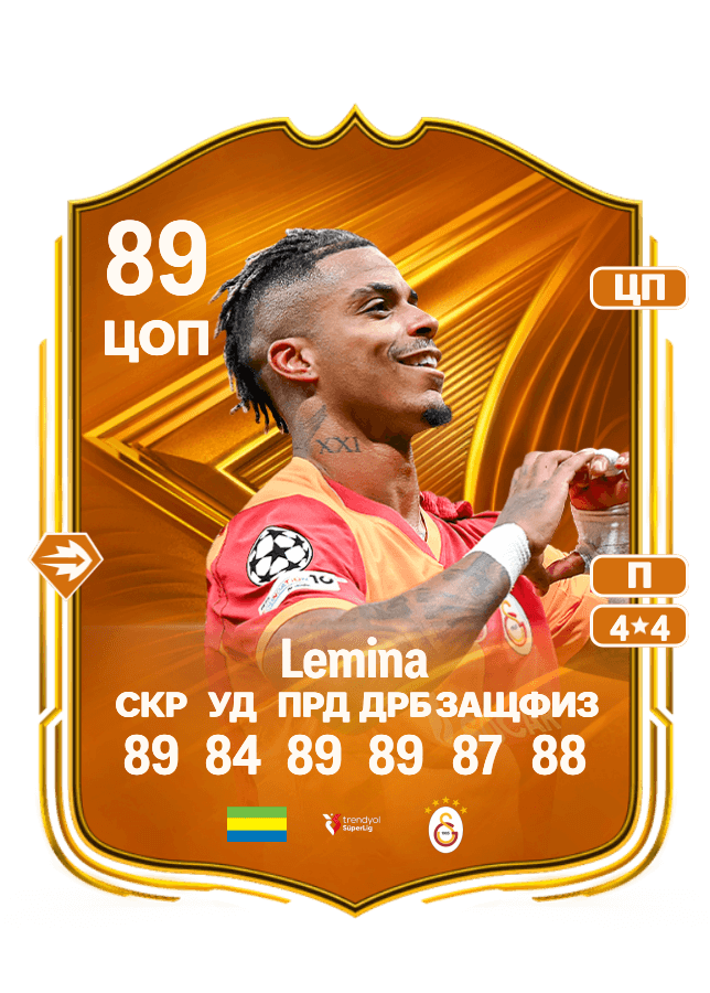 Mario Lemina card