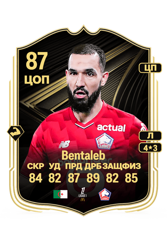 Nabil Bentaleb card