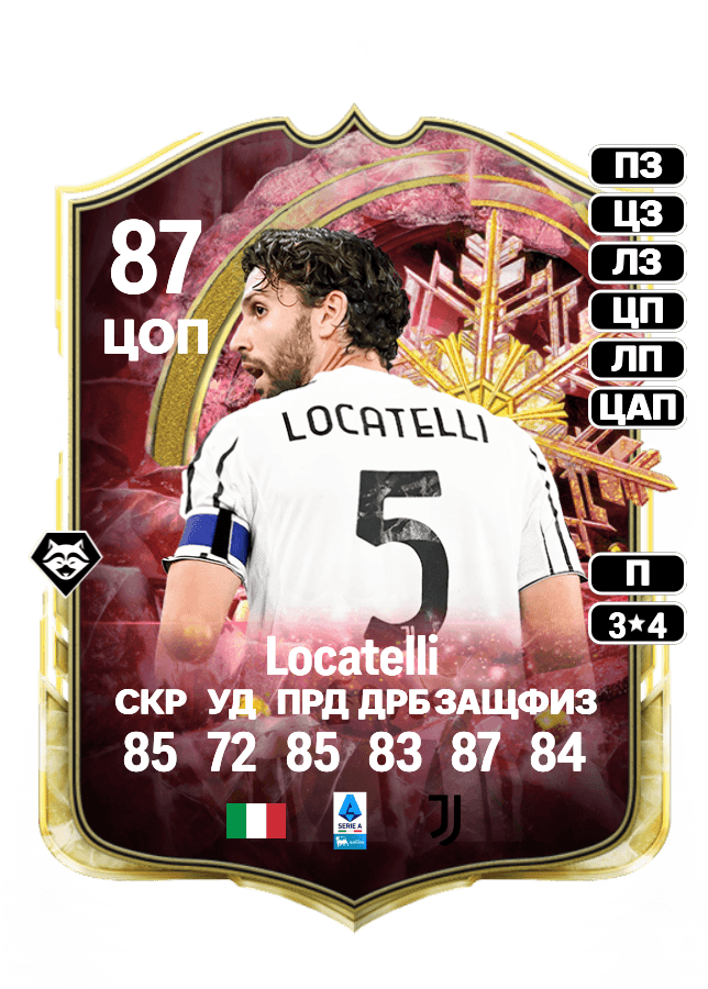 Manuel Locatelli card