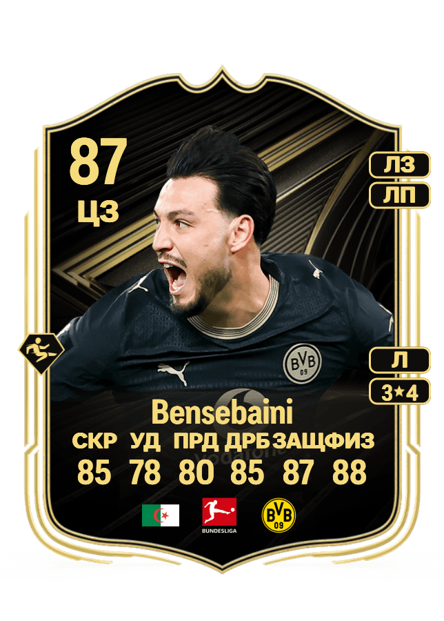 Ramy Bensebaini card