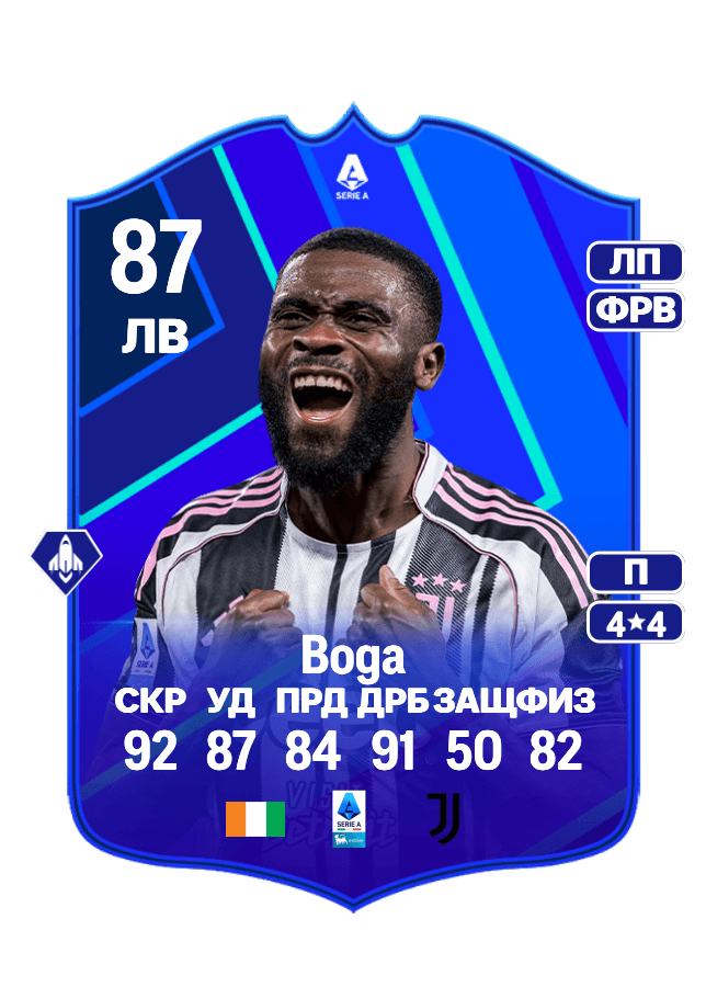 Jérémie Boga card