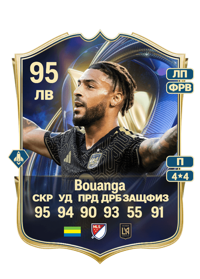 Denis Bouanga card
