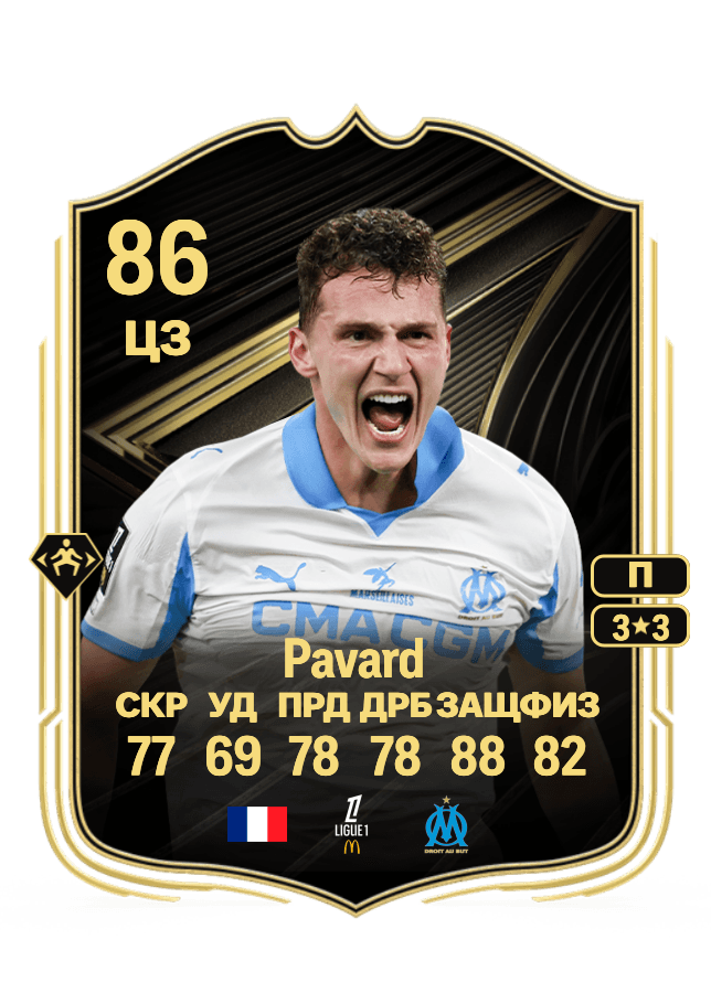 Benjamin Pavard card