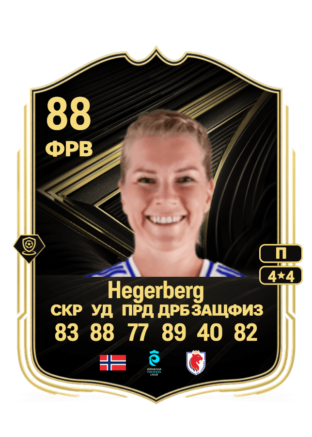 Ada Hegerberg card