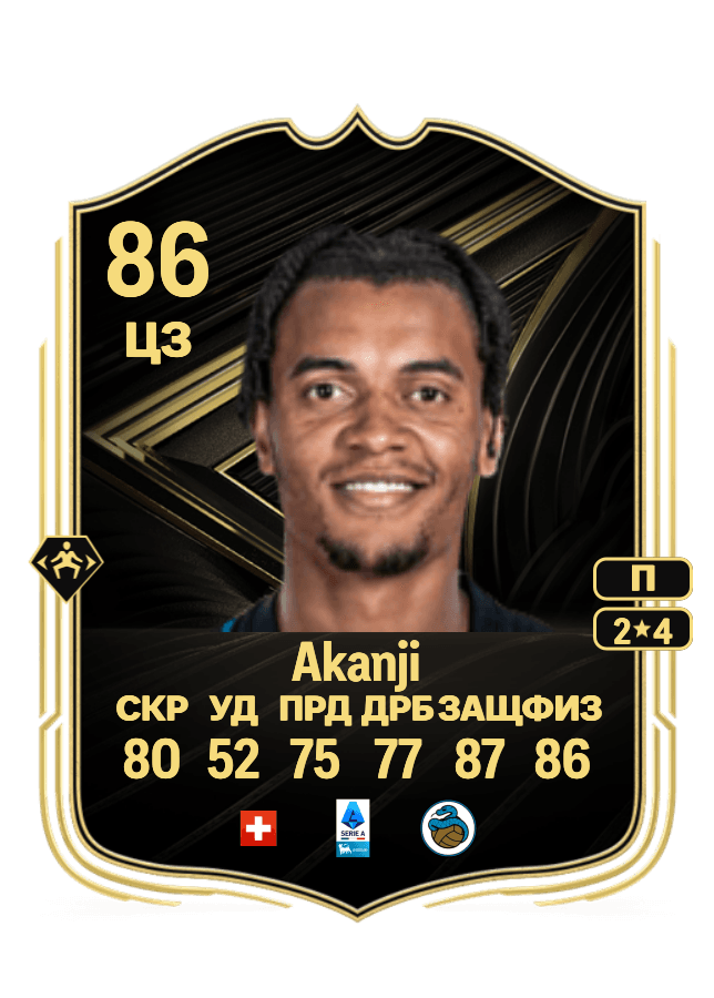 Manuel Akanji card