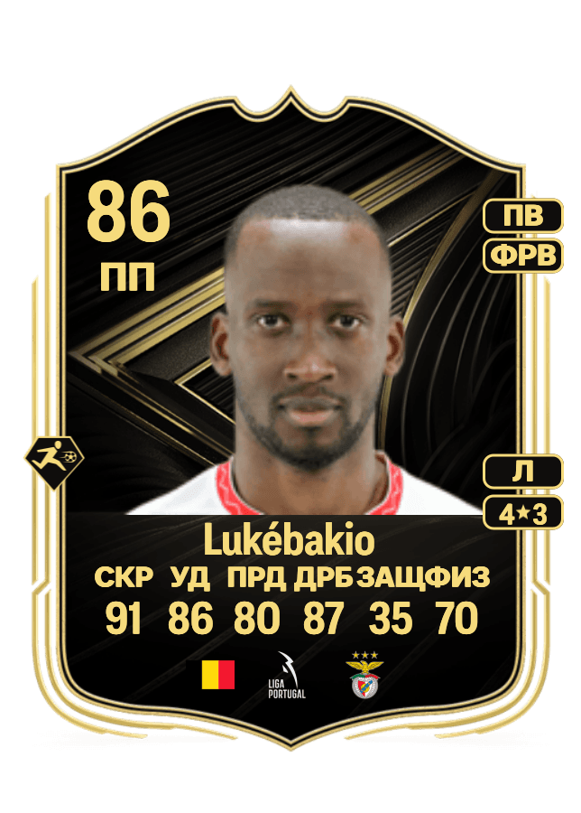 Dodi Lukébakio card