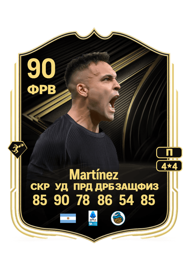 Lautaro Martínez card