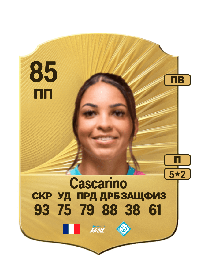 Delphine Cascarino card