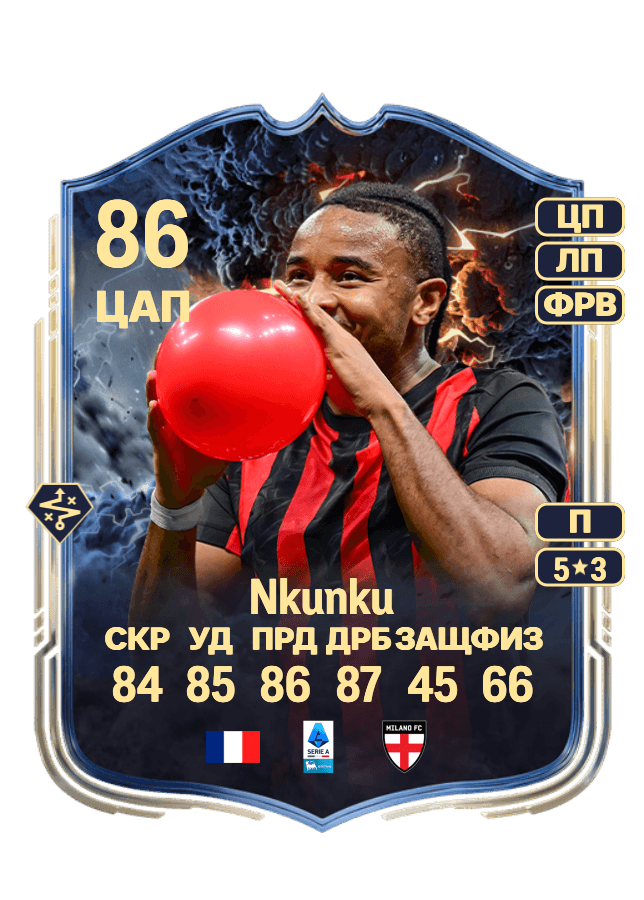 Christopher Nkunku card