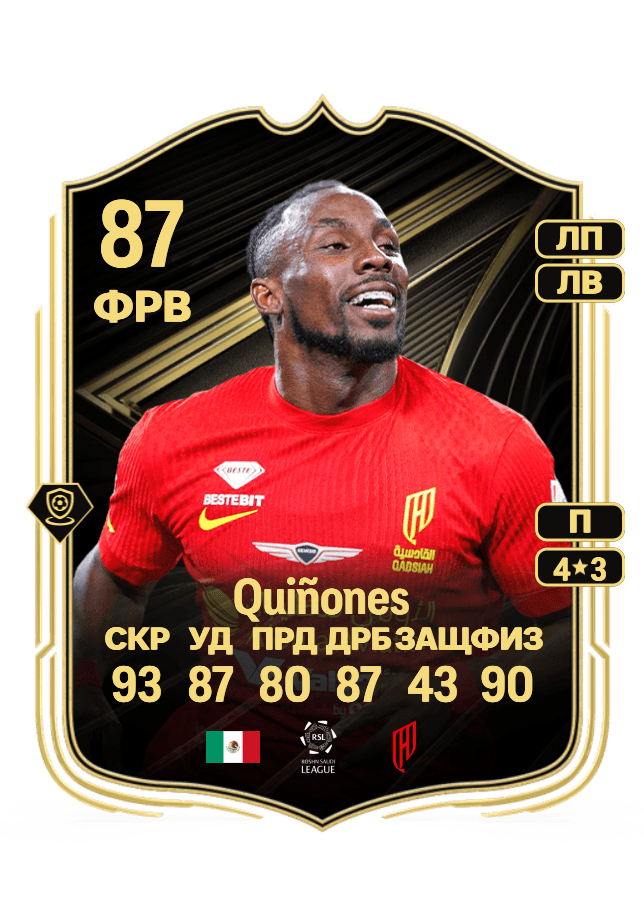 Julian Quiñones card