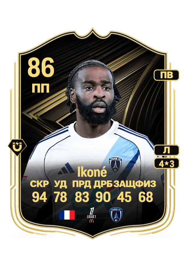 Jonathan Ikoné card