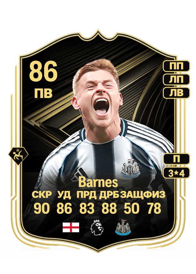 Harvey Barnes card