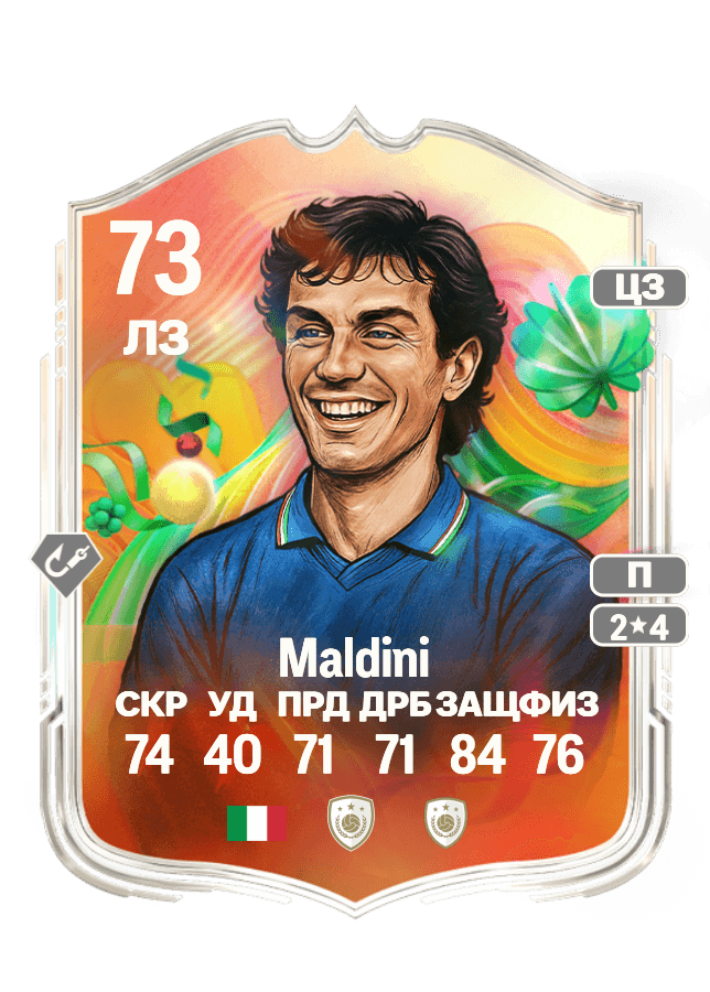 Paolo Maldini card