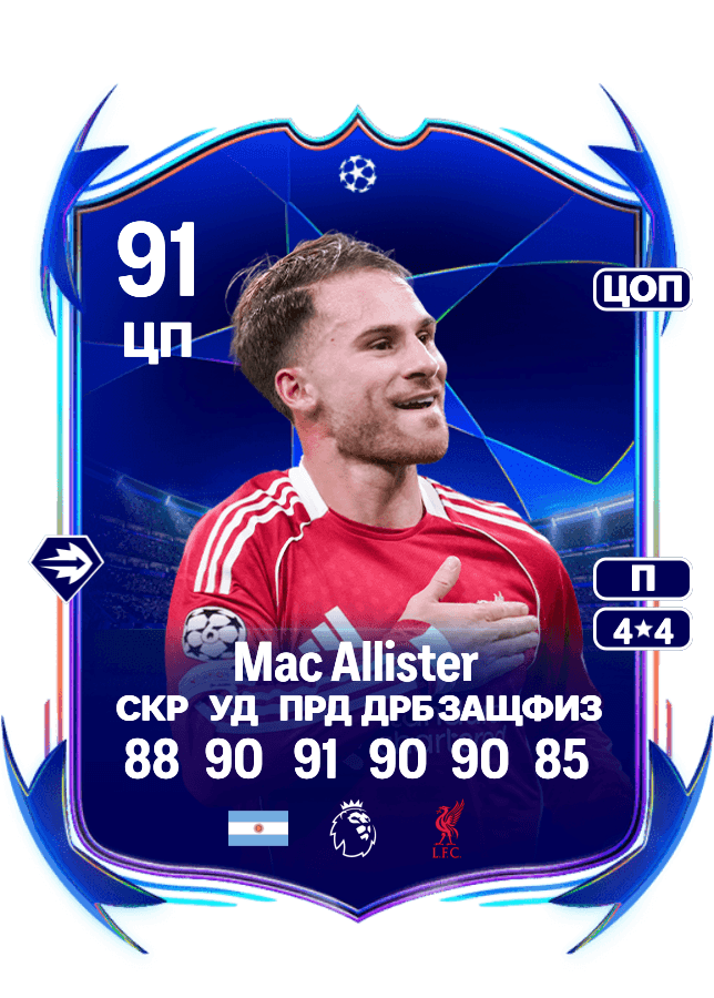 Alexis Mac Allister card