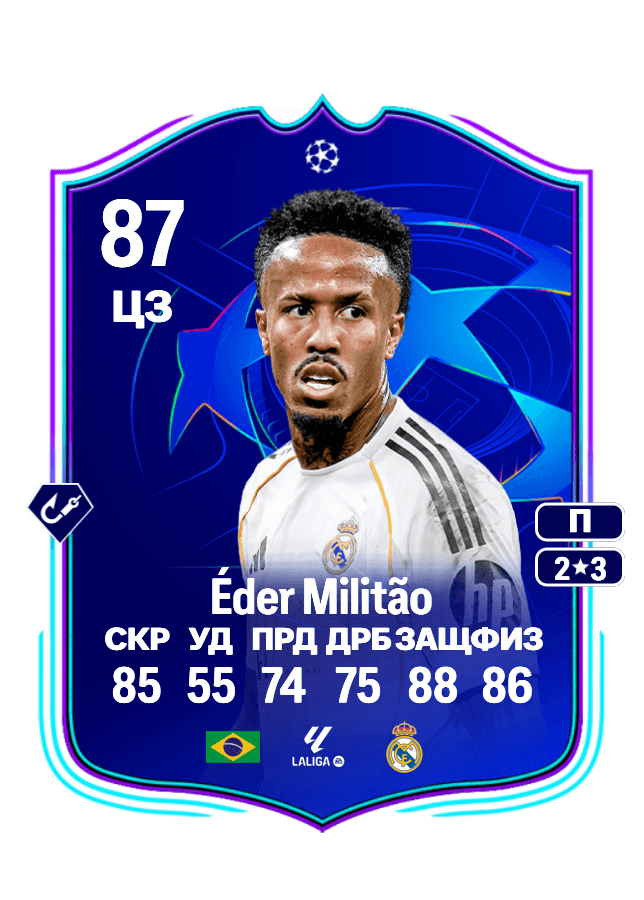 Éder Militão card