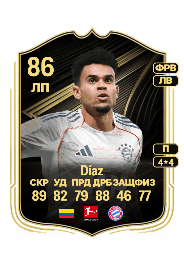 Luis Díaz card