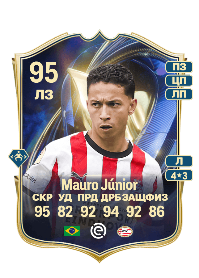 Mauro Júnior card