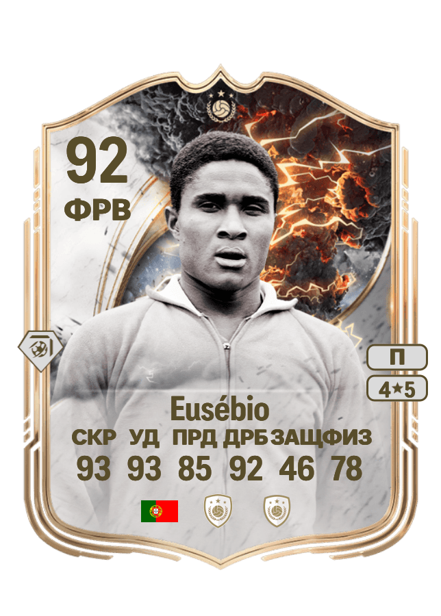 Eusébio card