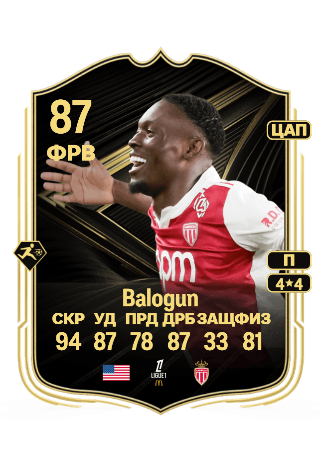 Folarin Balogun card