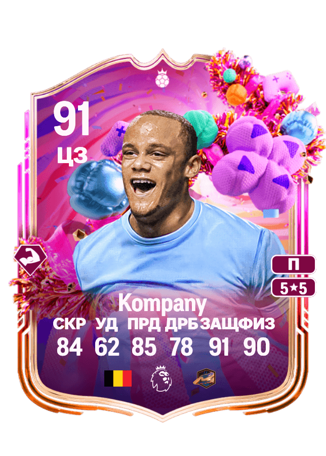 Vincent Kompany card