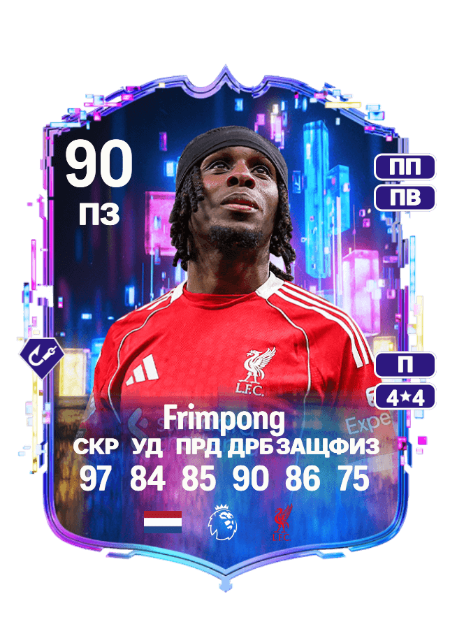 Jeremie Frimpong card