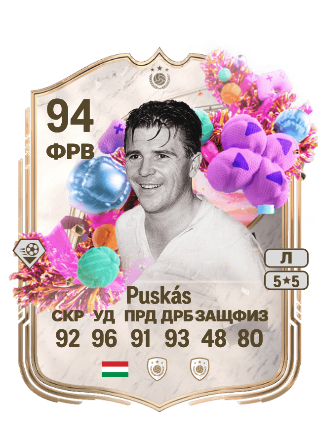 Ferenc Puskás card