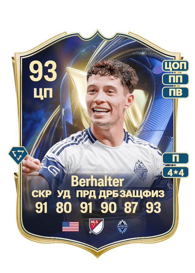 Sebastian Berhalter card