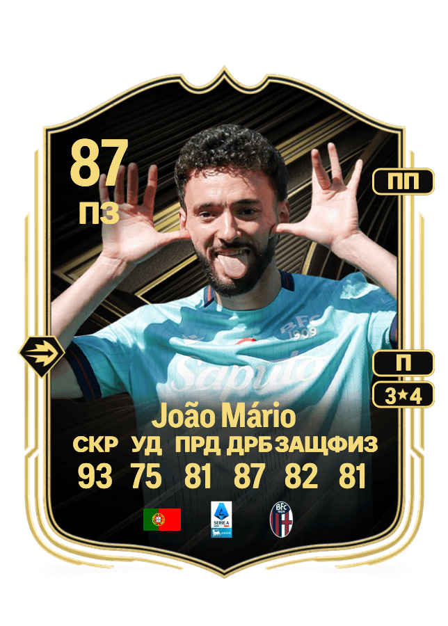 João Mário card