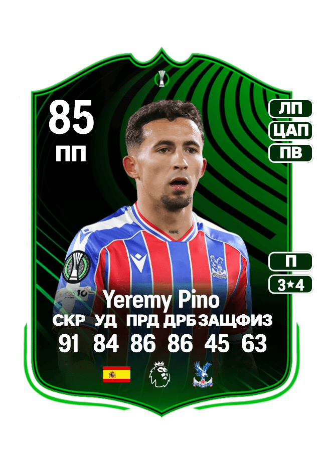 Yeremy Pino card