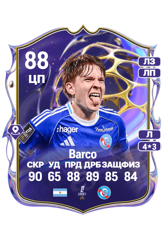 Valentín Barco card